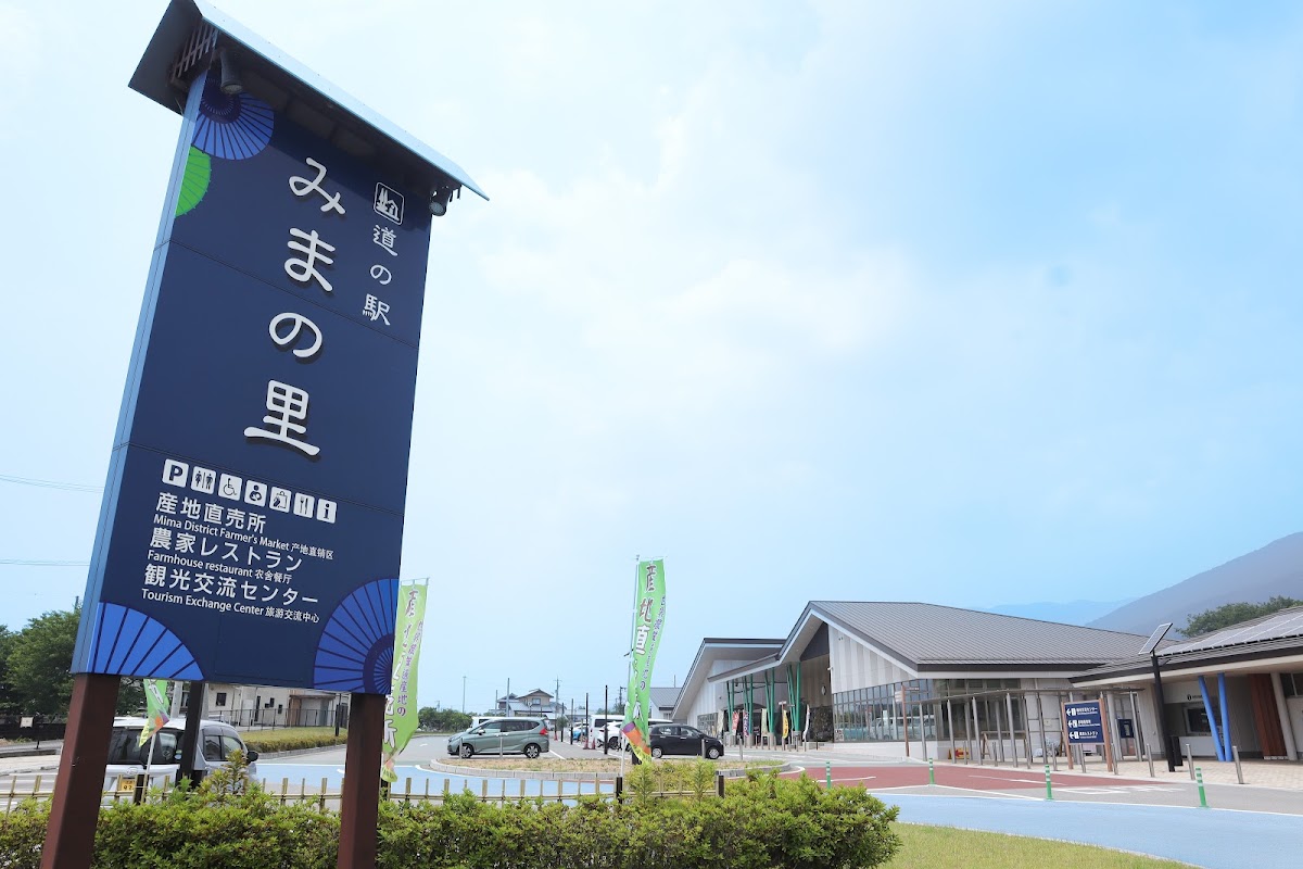 道之驛 美馬之里(道の駅 みまの里) 實景照片 7