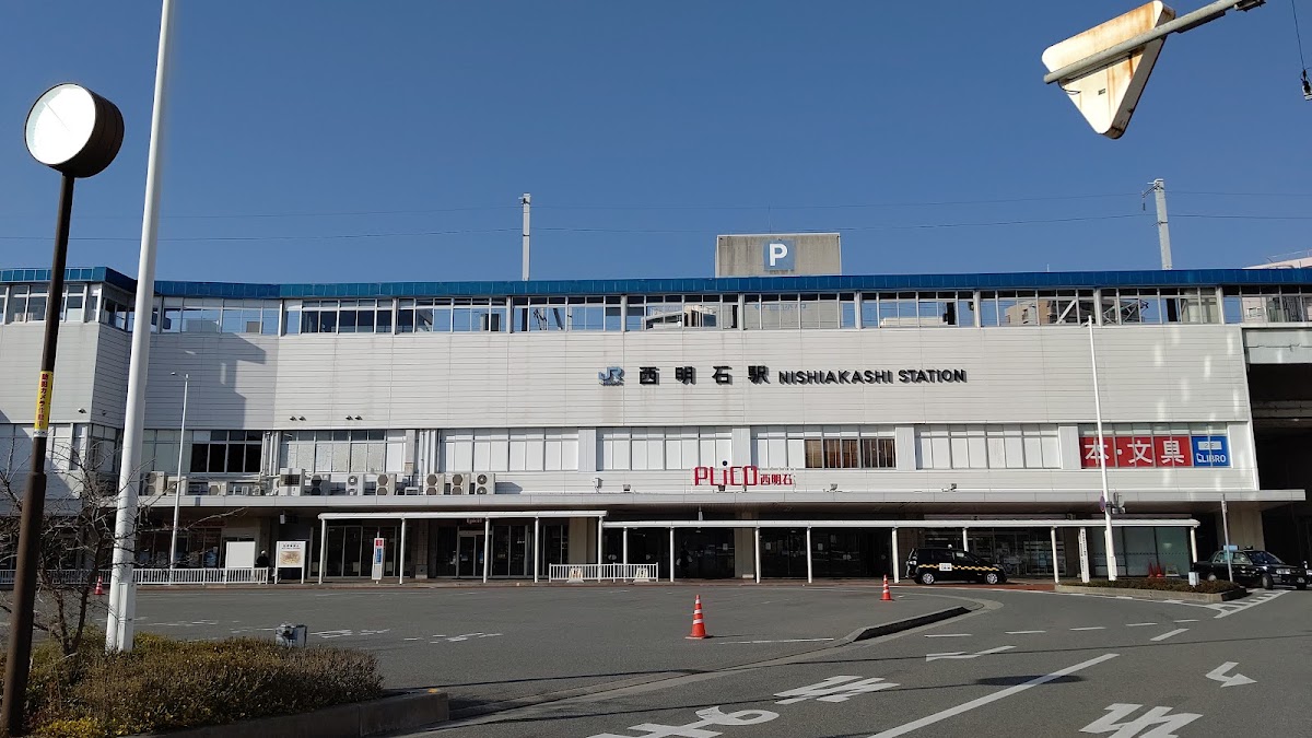 JR西明石站 新幹線(JR西明石駅)