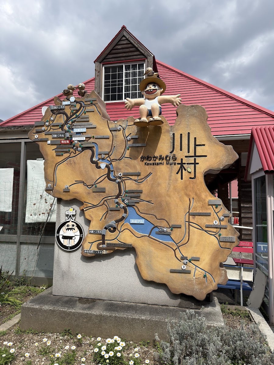 道之驛 杉之湯川上(道の駅 杉の湯 川上) 實景照片 2