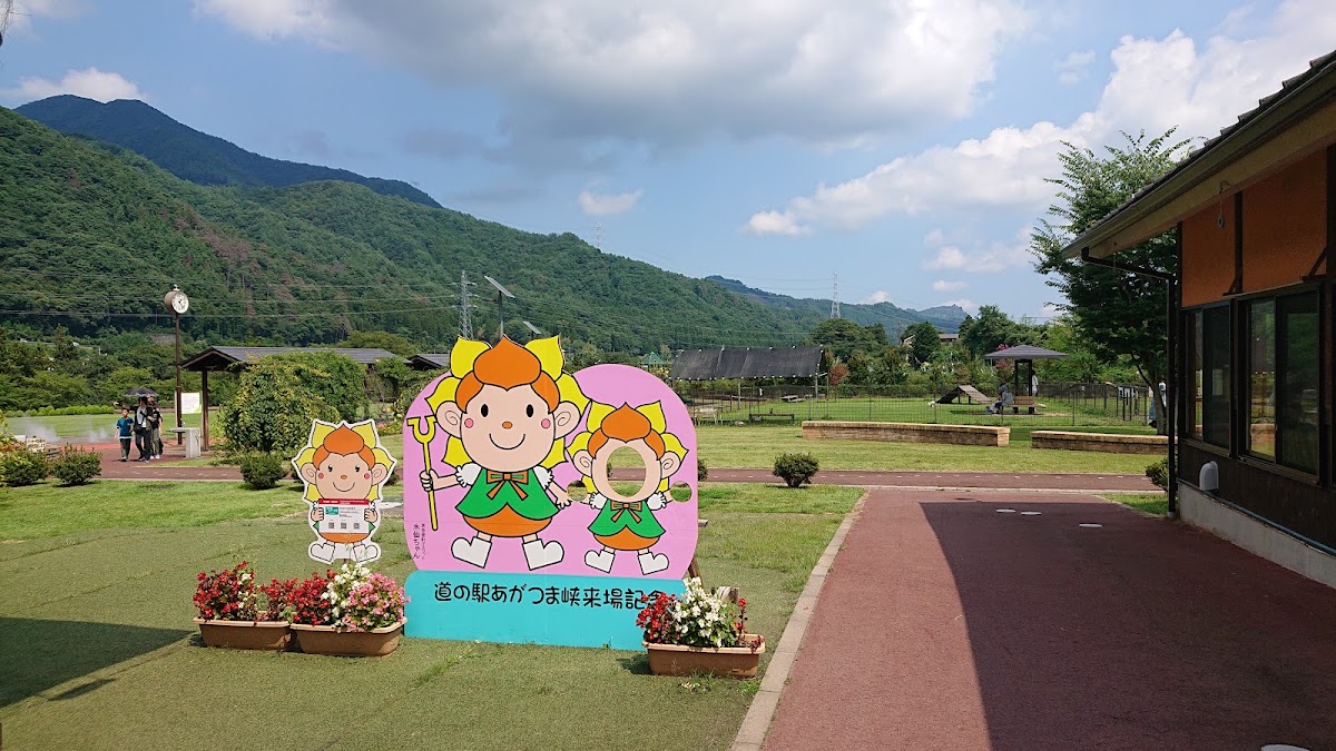 道之驛 吾妻峽(道の駅 あがつま峡) 實景照片 8