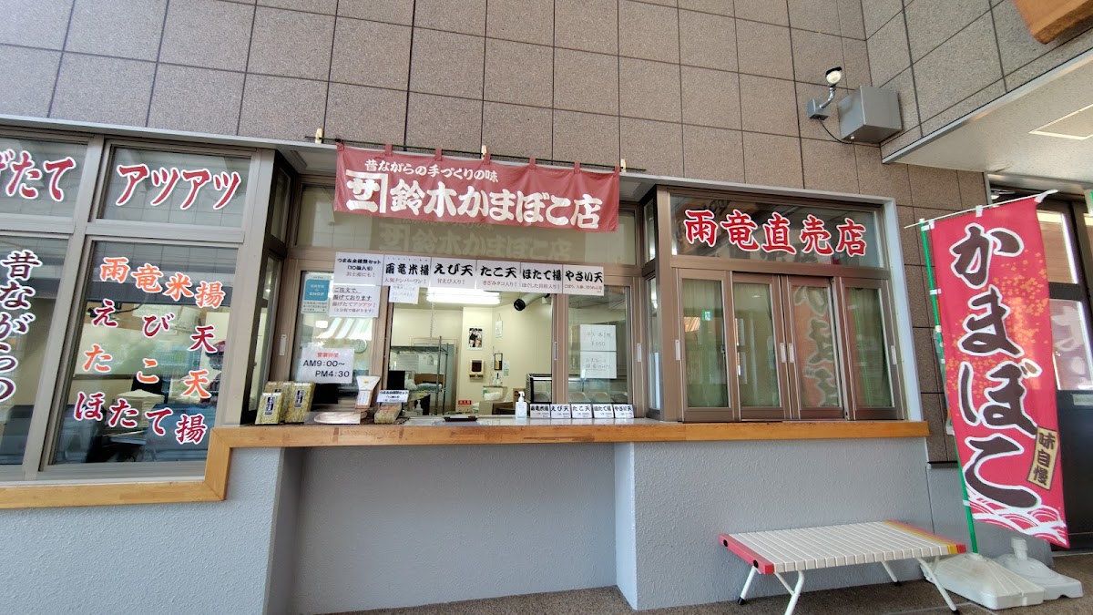 道之驛 田園之里雨龍(道の駅 田園の里うりゅう) 實景照片 8