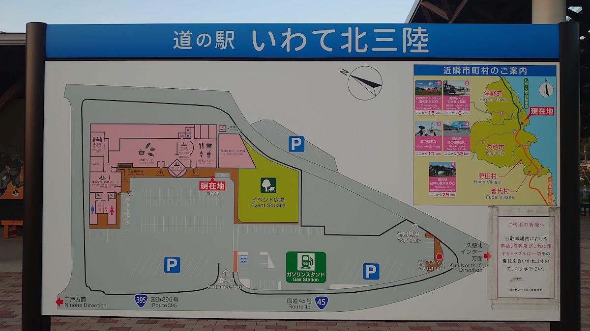 道之驛 岩手北三陸（道の駅 いわて北三陸） 實景照片 10