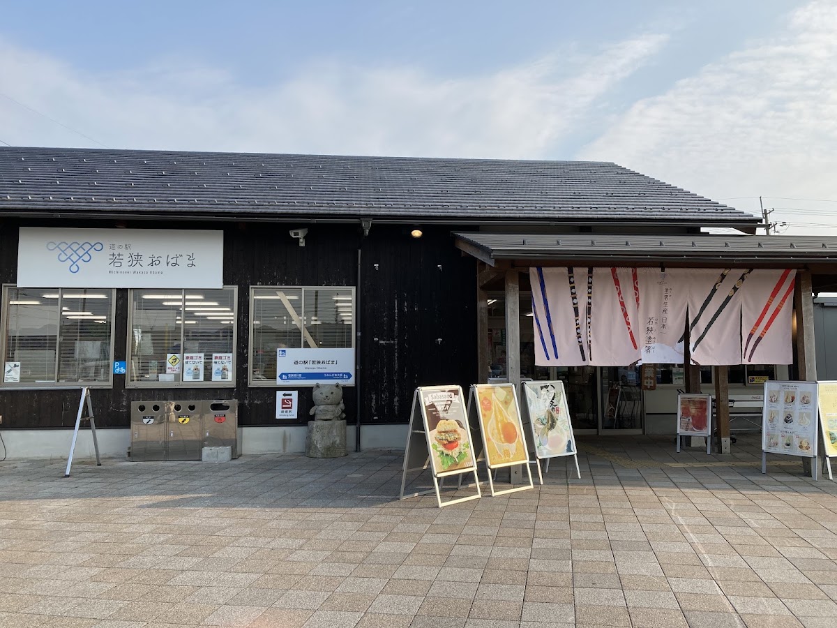 道之驛 若狹小浜（道の駅 若狭おばま） 實景照片 6