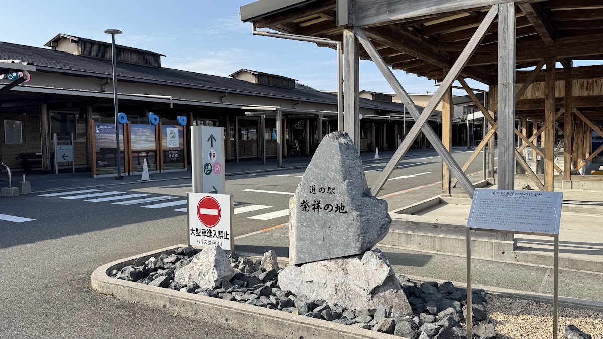 道之驛 阿武町（道の駅 阿武町） 實景照片 2