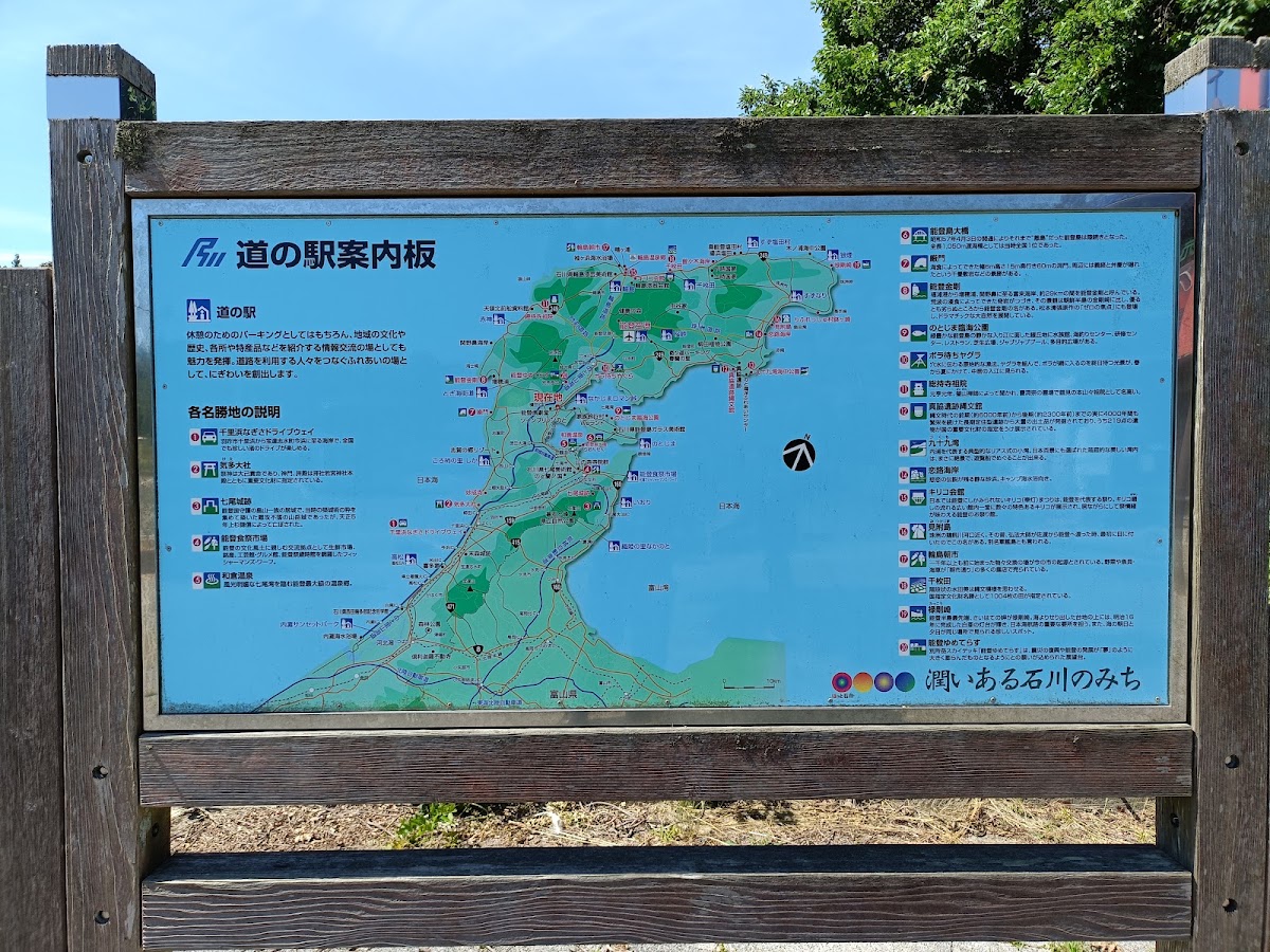 道之驛 中島羅曼峠（道の駅 なかじまロマン峠） 實景照片 3