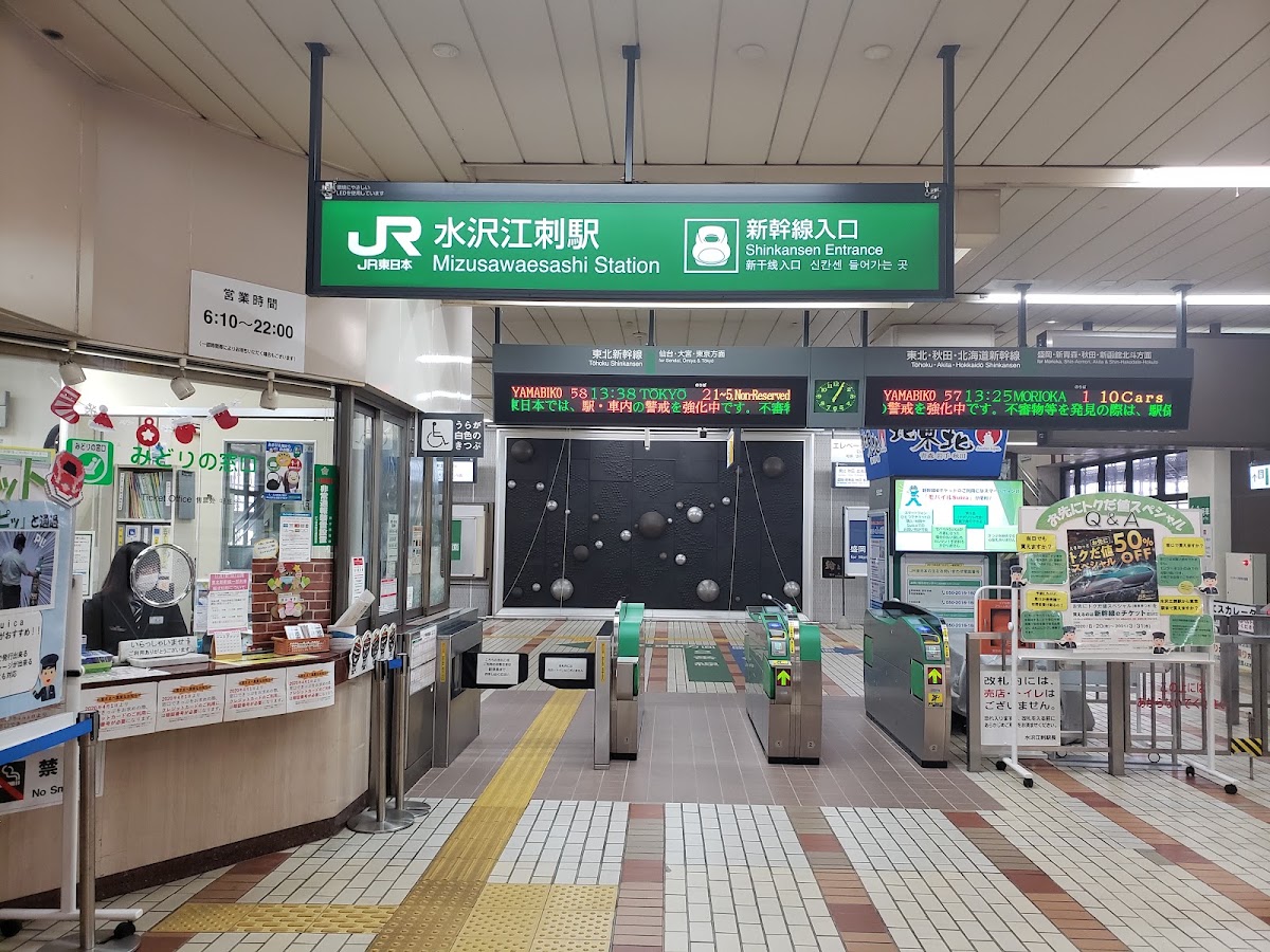 JR水澤江刺站 新幹線(JR水沢江刺駅) 實景照片 4