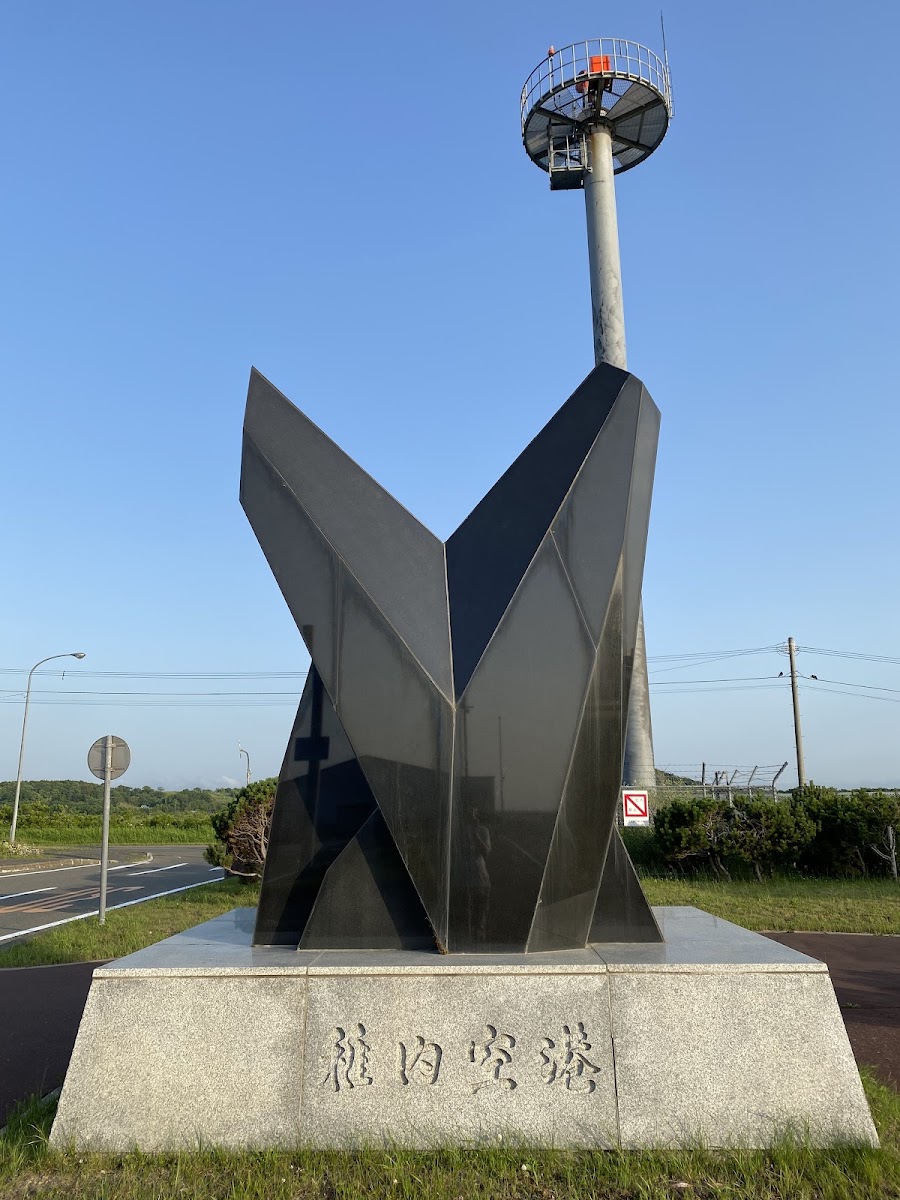 稚內機場 WKJ(稚内空港) 實景照片 8