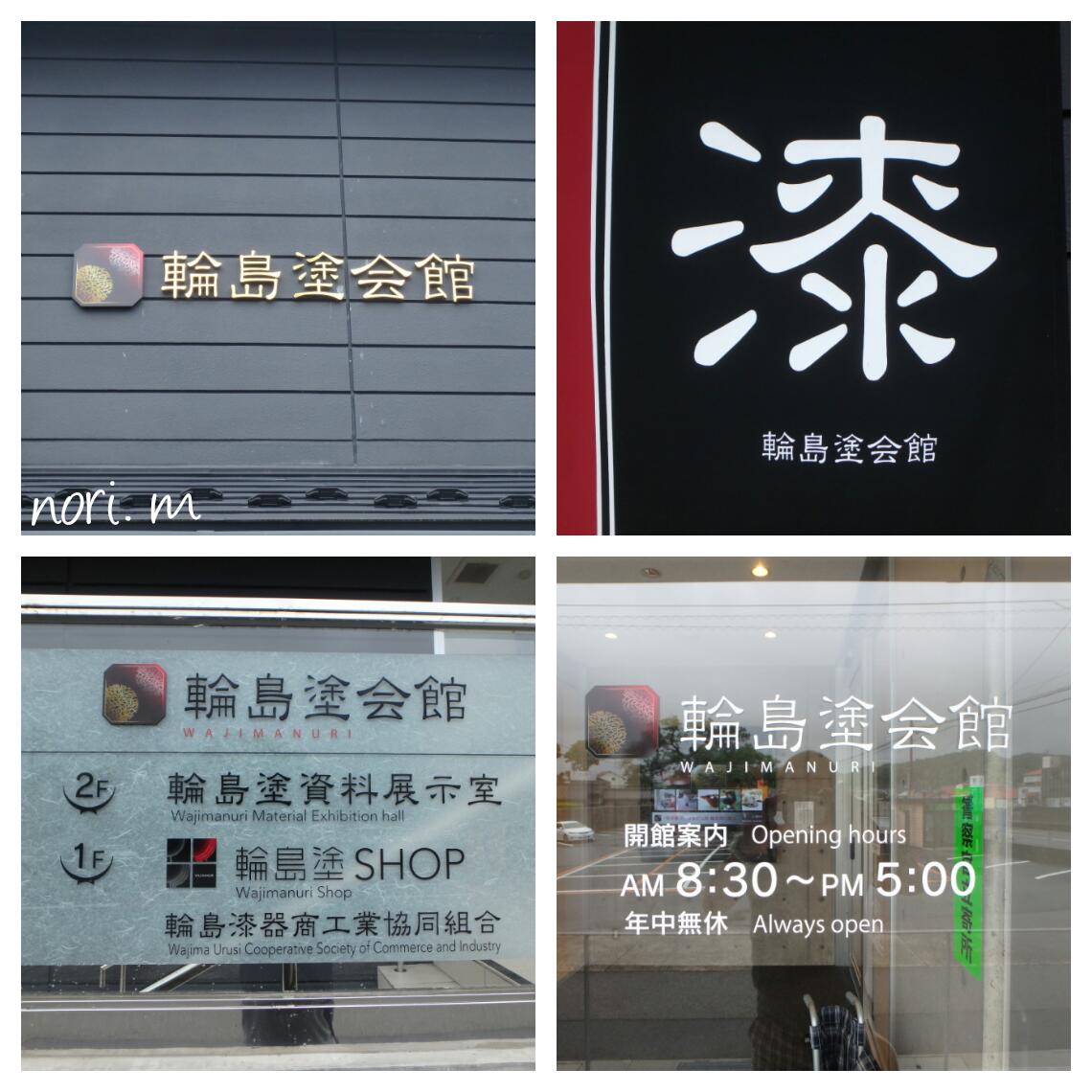 輪島塗會館（輪島塗会館） 實景照片 6
