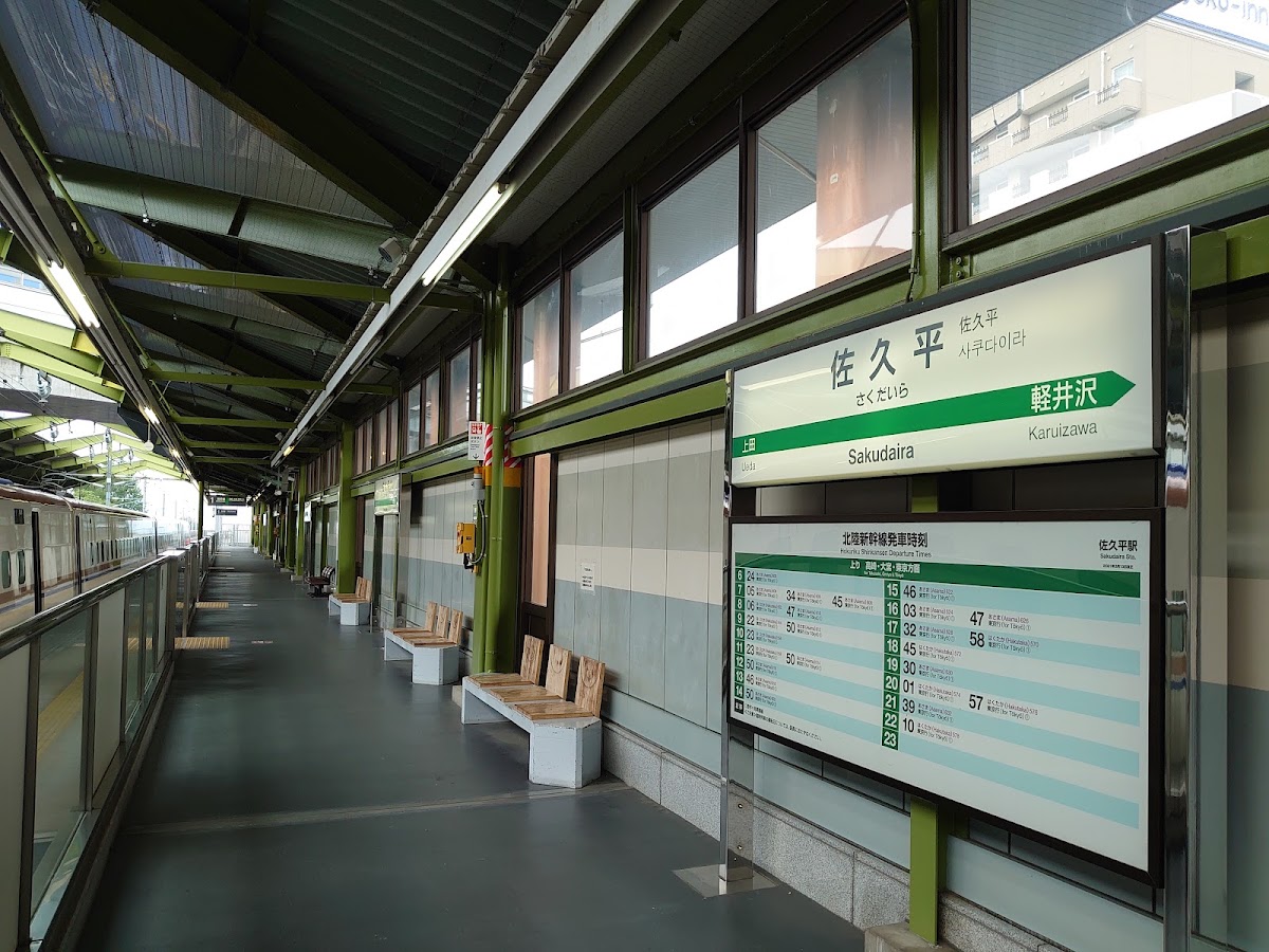 JR佐久平站 新幹線（JR佐久平駅） 實景照片 2