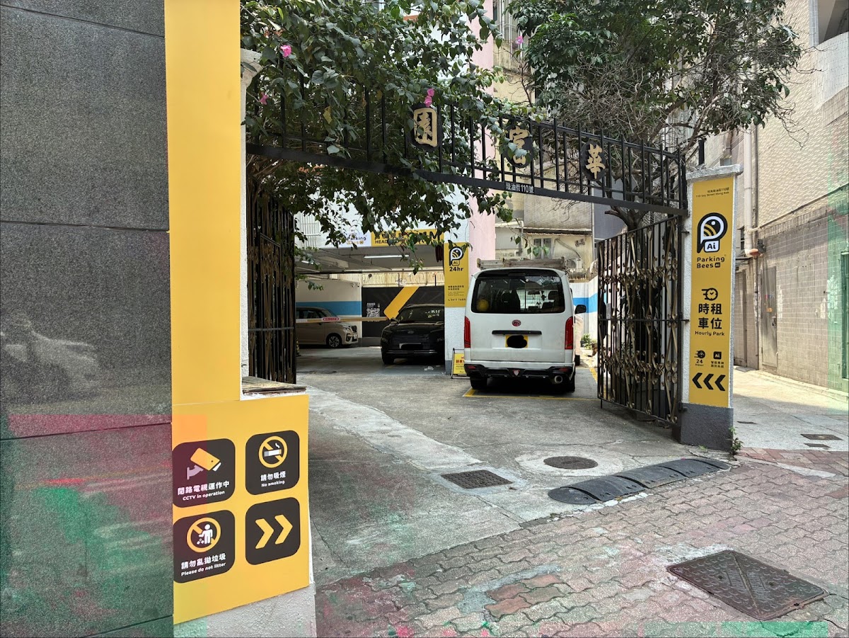 華富園停車場 實景照片 1