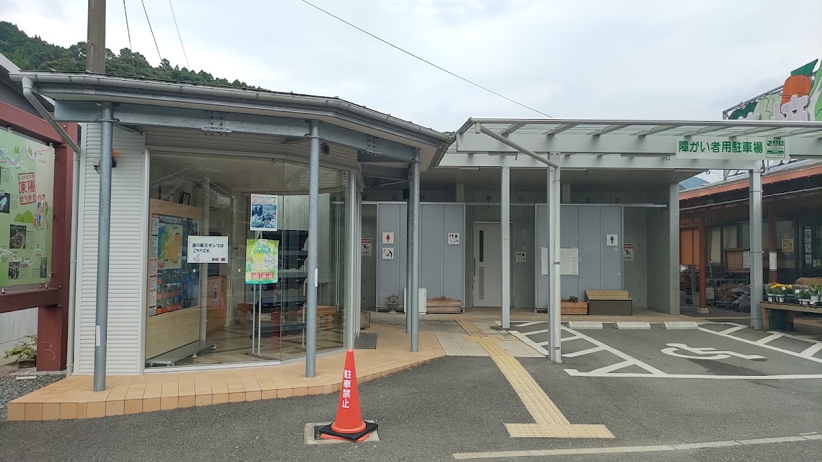道之驛 東陽（道の駅 東陽） 實景照片 7