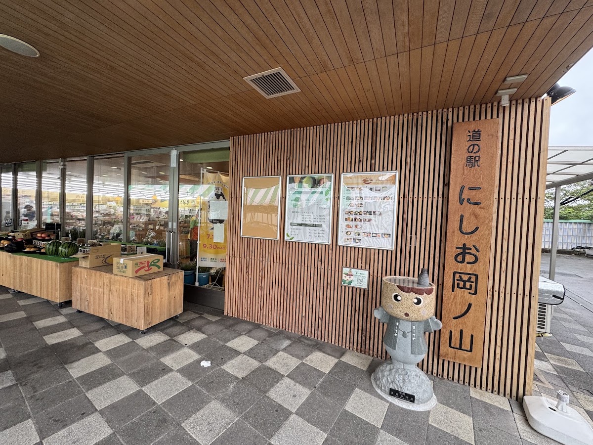 道之驛 西尾岡之山(道の駅 にしお岡ノ山) 實景照片 2