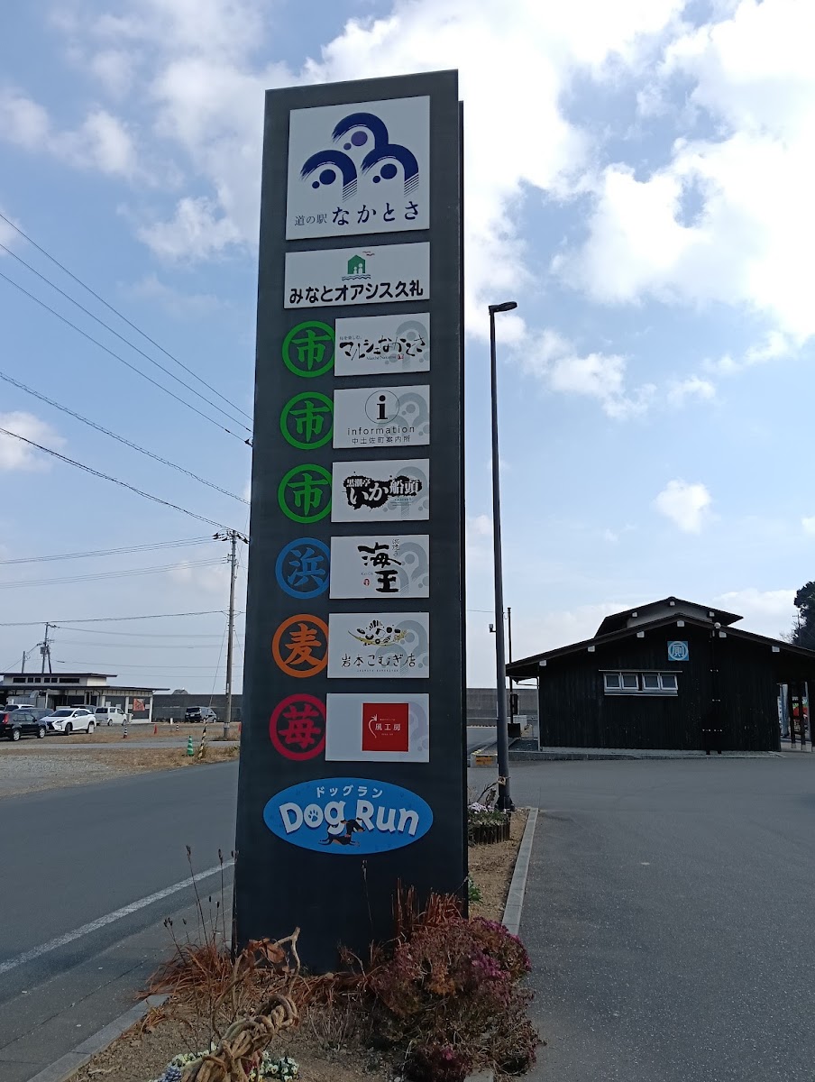 道之驛 中土佐（道の駅 なかとさ） 實景照片 7