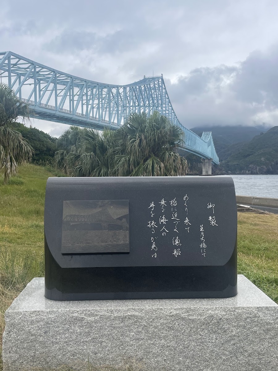 道之驛 生月大橋(道の駅 生月大橋) 實景照片 7
