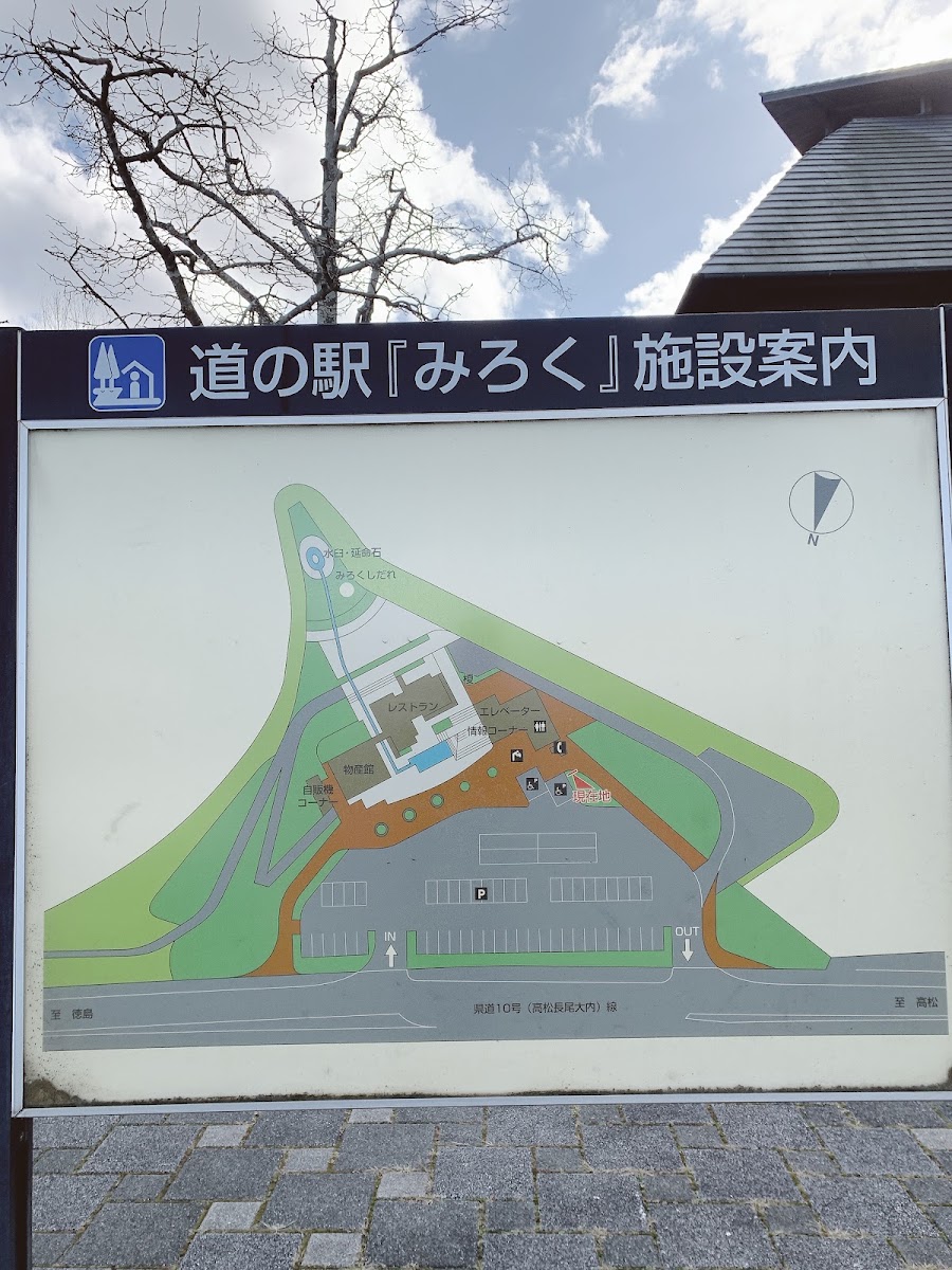 道之驛 彌勒(道の駅 みろく) 實景照片 10
