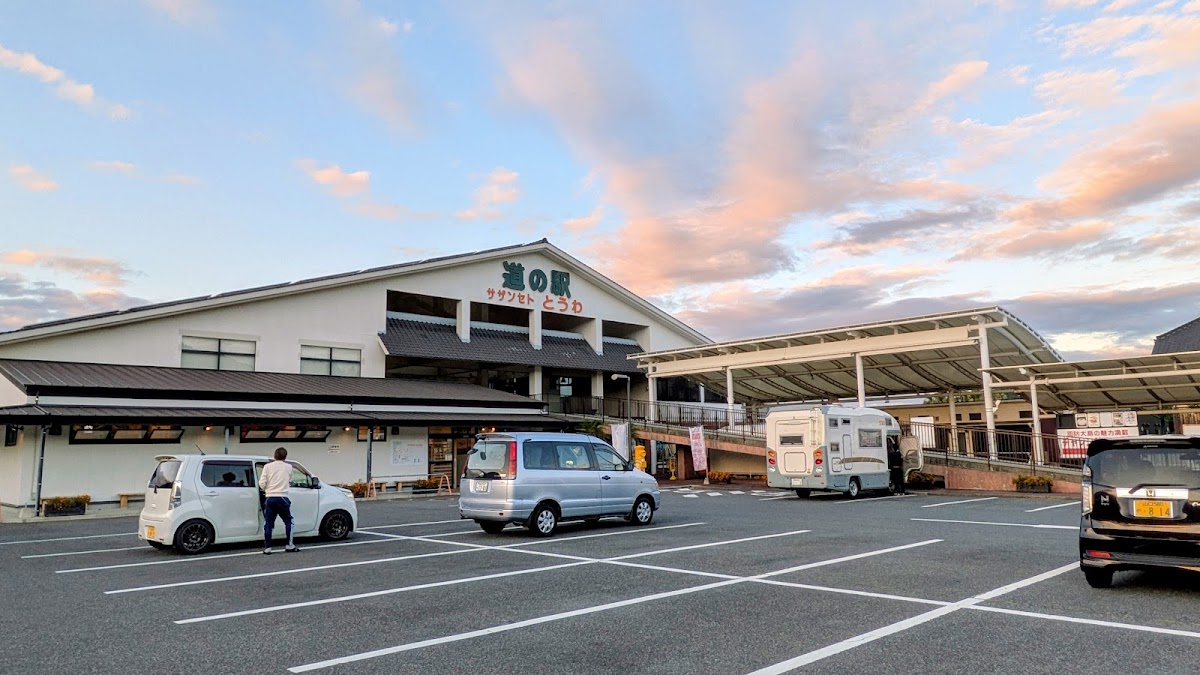 道之驛 南瀨戶東和（道の駅 サザンセトとうわ） 實景照片 1
