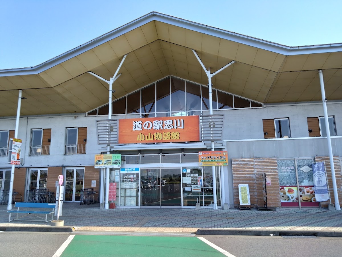 道之驛 思川（道の駅 思川） 實景照片 5