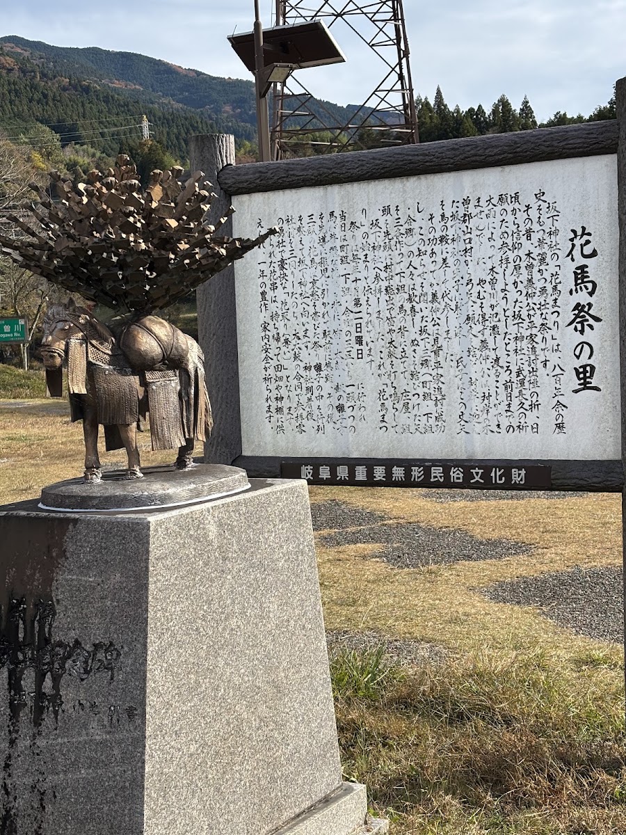 道之驛 きりら坂下(道の駅 きりら坂下) 實景照片 4