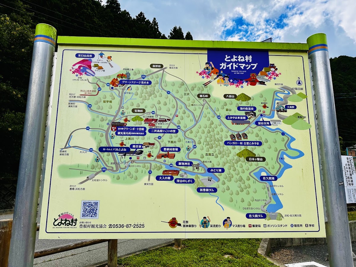 道之驛 豐根Green Port宮嶋(道の駅 豊根グリーンポート宮嶋) 實景照片 7