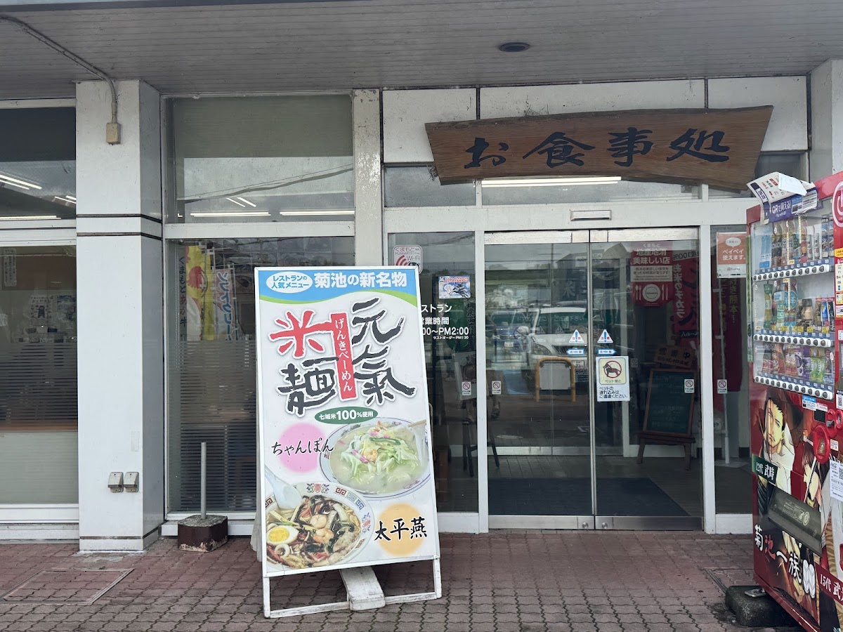道之驛 七城哈密瓜穹頂（道の駅 七城メロンドーム） 實景照片 6