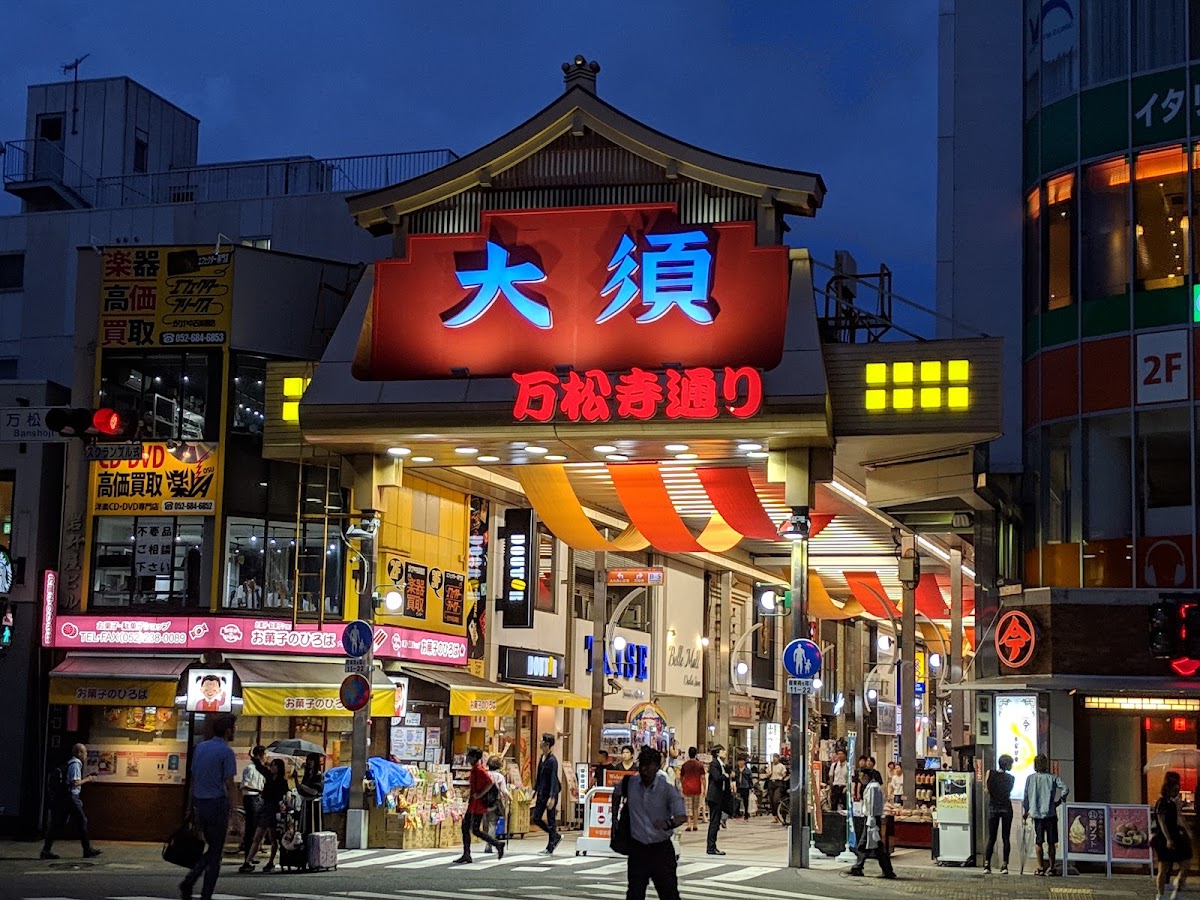 大須商店街 實景照片 9