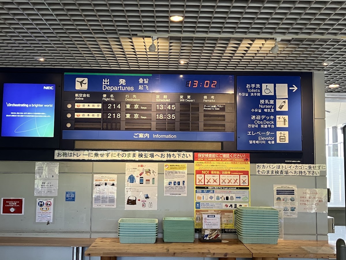 南紀白濱機場 SHM(南紀白浜空港) 實景照片 5