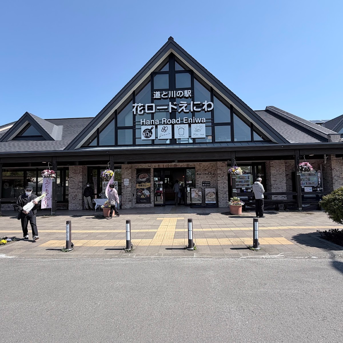 道之驛 花Road惠庭(道の駅 花ロードえにわ)