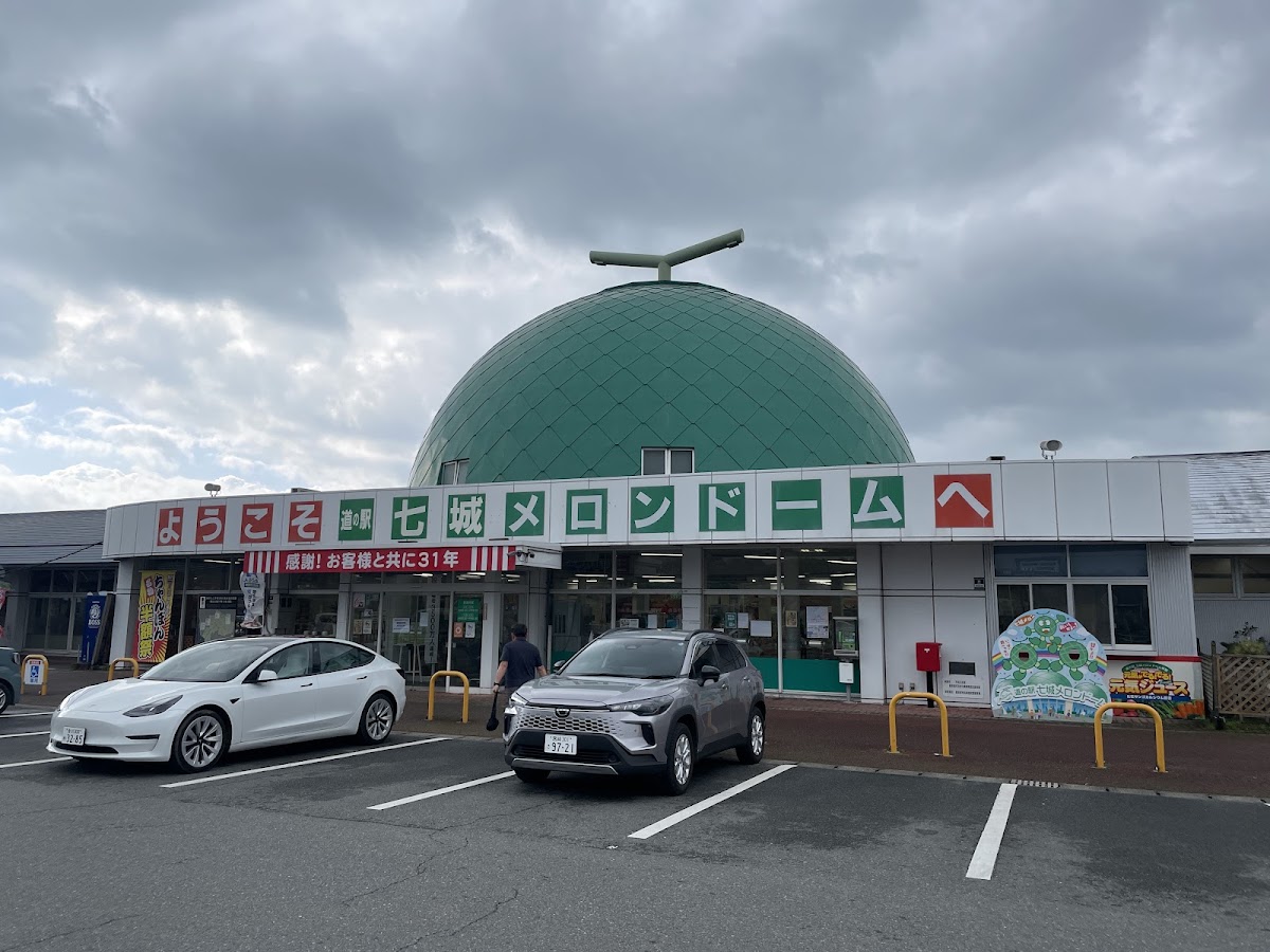 道之驛 七城哈密瓜穹頂(道の駅 七城メロンドーム)