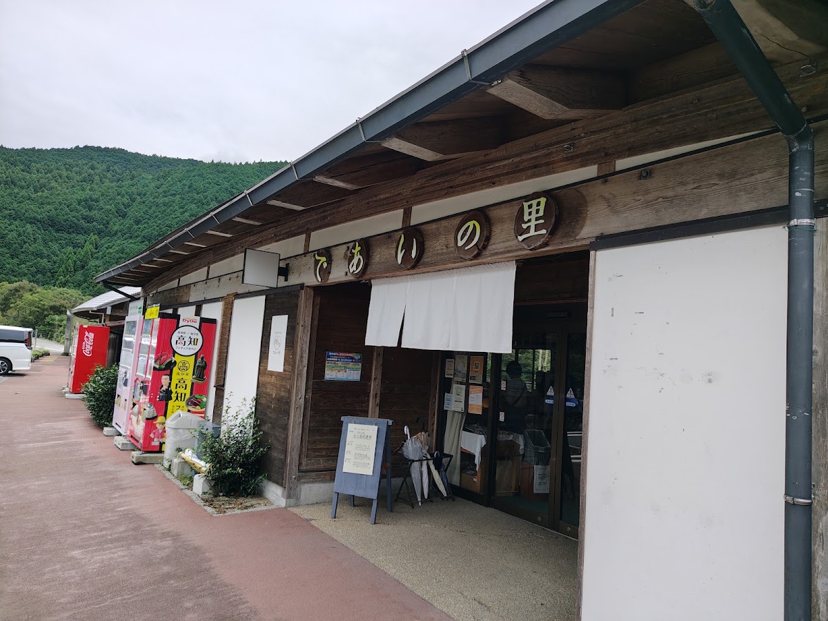 道之驛 四萬十大正(道の駅 四万十大正) 實景照片 5