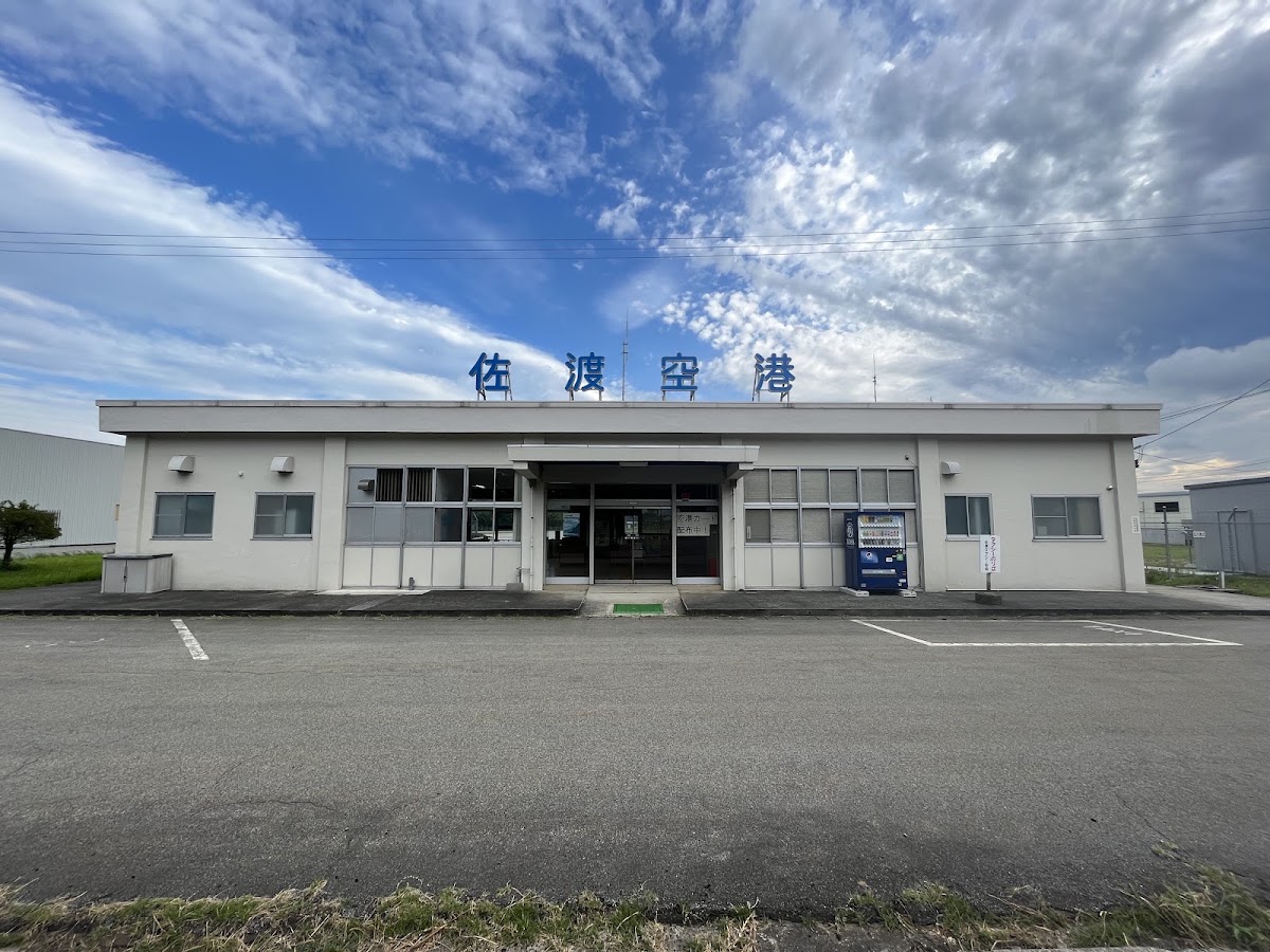 佐渡機場 SDS(佐渡空港)