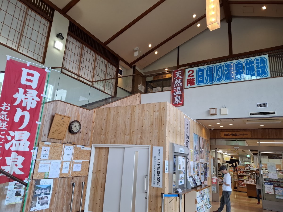 道之驛 湯西川(道の駅 湯西川) 實景照片 10