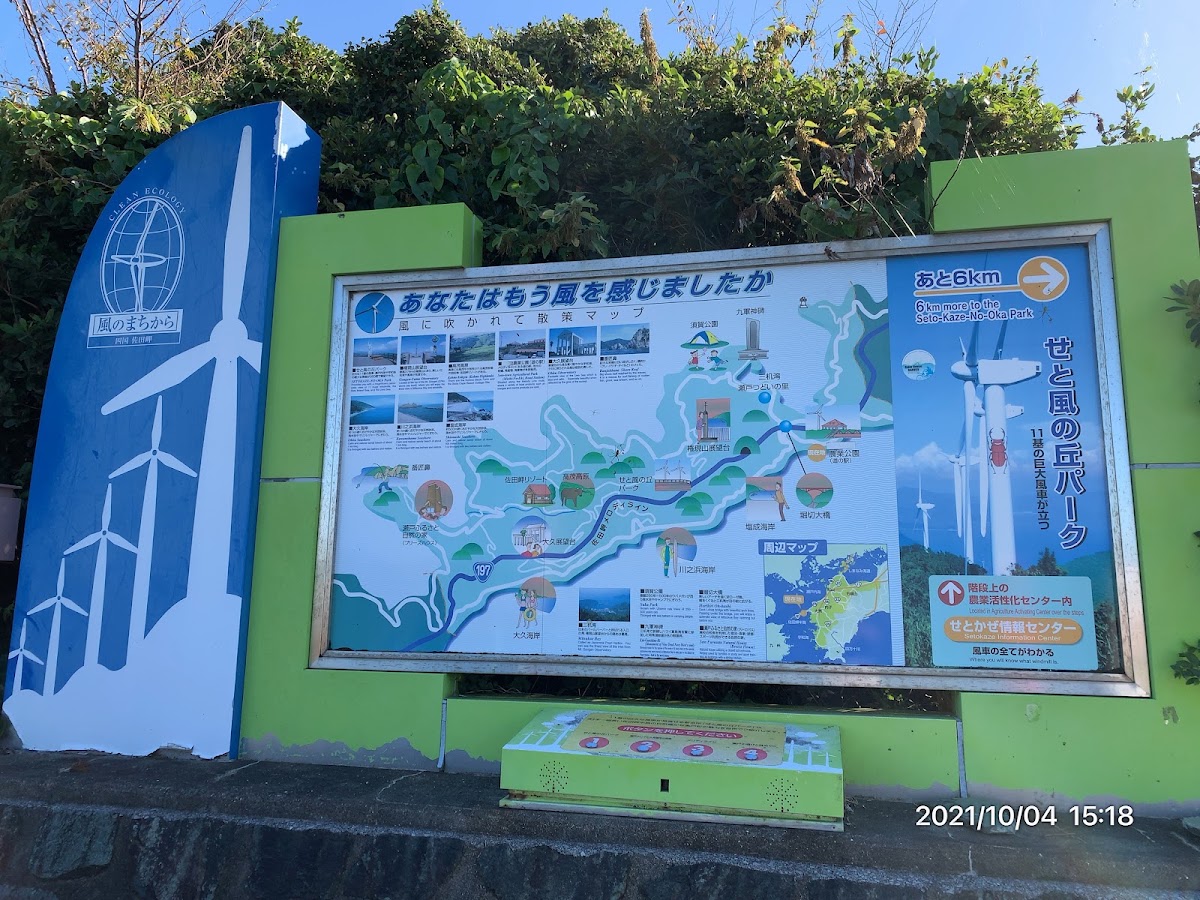 道之驛 佐田岬半島博物館(道の駅 佐田岬半島ミュージアム) 實景照片 8