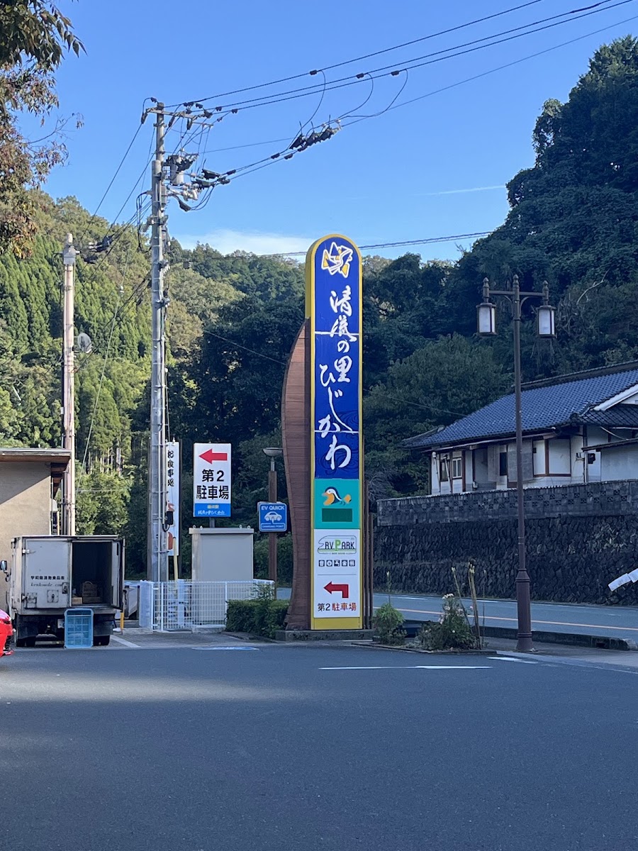 道之驛 清流之里肱川(道の駅 清流の里ひじかわ) 實景照片 6