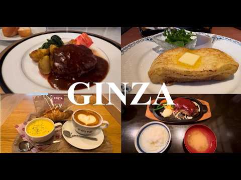 Tokyo Vlog丨超值午餐黑毛和牛漢堡排、日本第一間星巴克、 倫敦知名連鎖咖啡廳COSTA、 日本火腿老字號Lohmeyer Restaurant Ginza、 神乃珈琲
