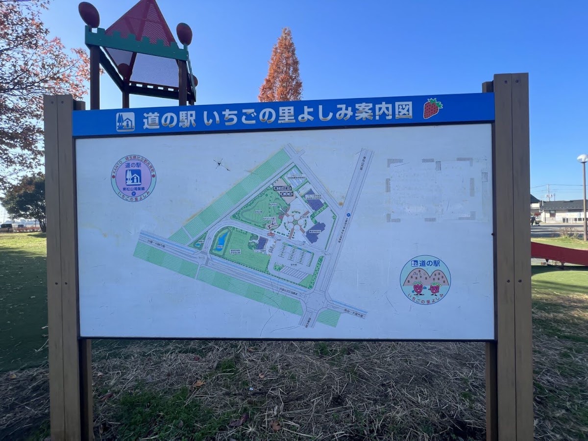 道之驛 草莓之鄉吉見(道の駅 いちごの里 よしみ) 實景照片 9