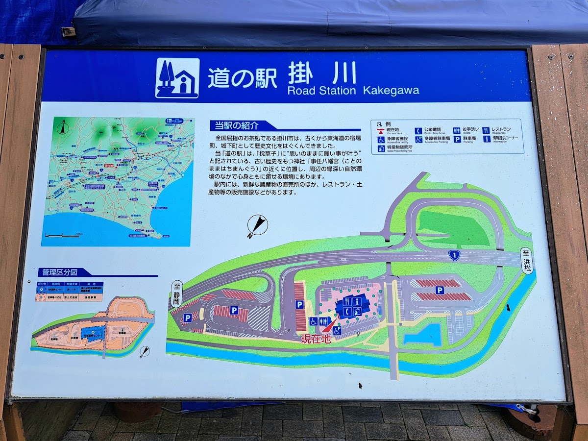 道之驛 掛川（道の駅 掛川） 實景照片 3