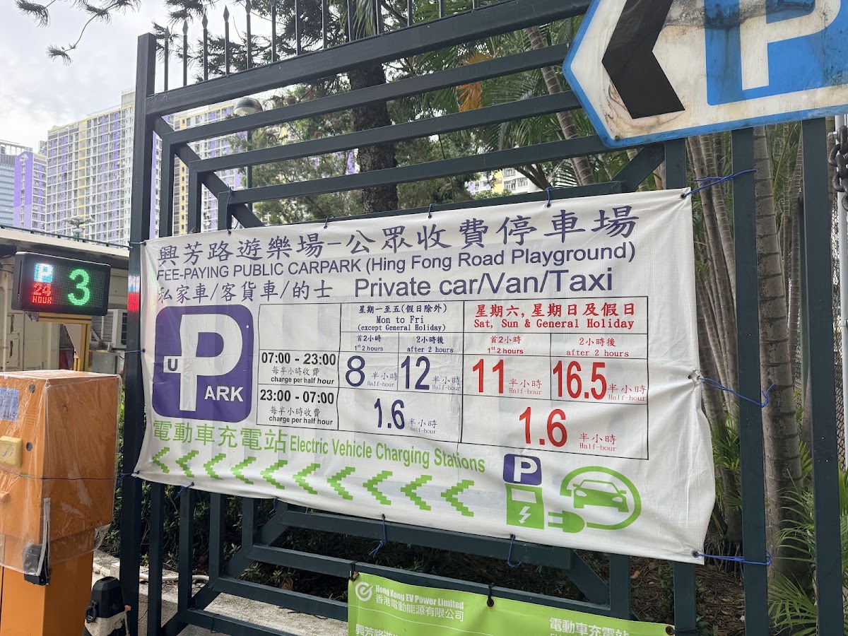 興芳路遊樂場停車場 實景照片 3