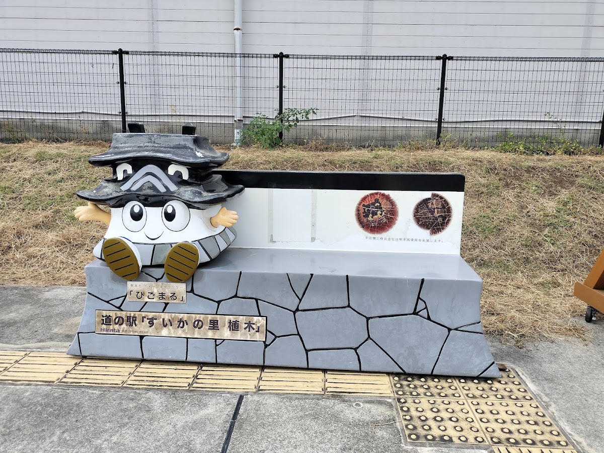 道之驛 西瓜之鄉植木(道の駅 すいかの里 植木) 實景照片 7