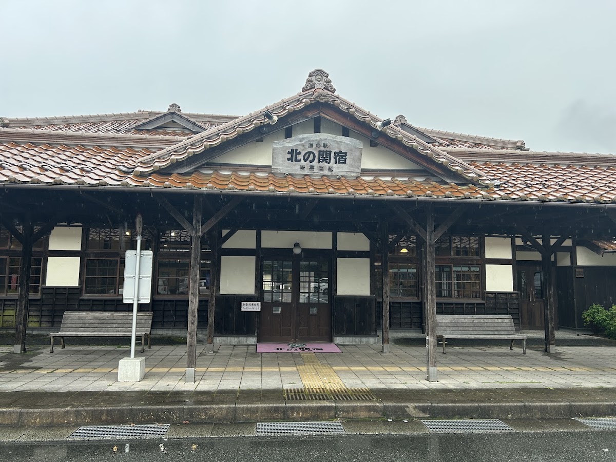 道之驛 北之關宿安藝高田(道の駅 北の関宿安芸高田) 實景照片 2