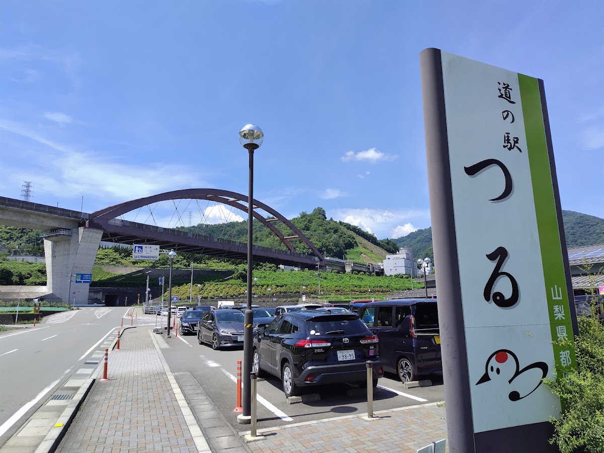 道之驛 都留（道の駅 つる） 實景照片 8