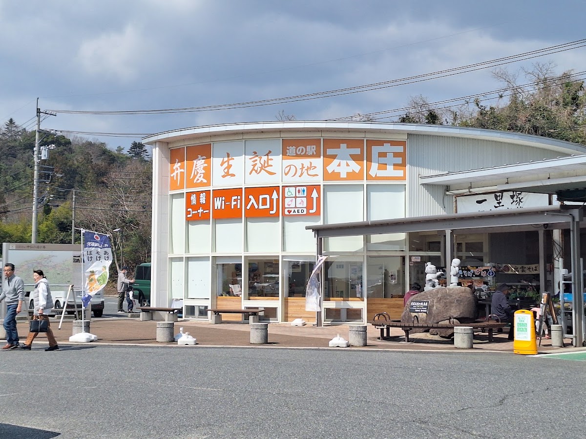 道之驛 本莊(道の駅 本庄) 實景照片 2