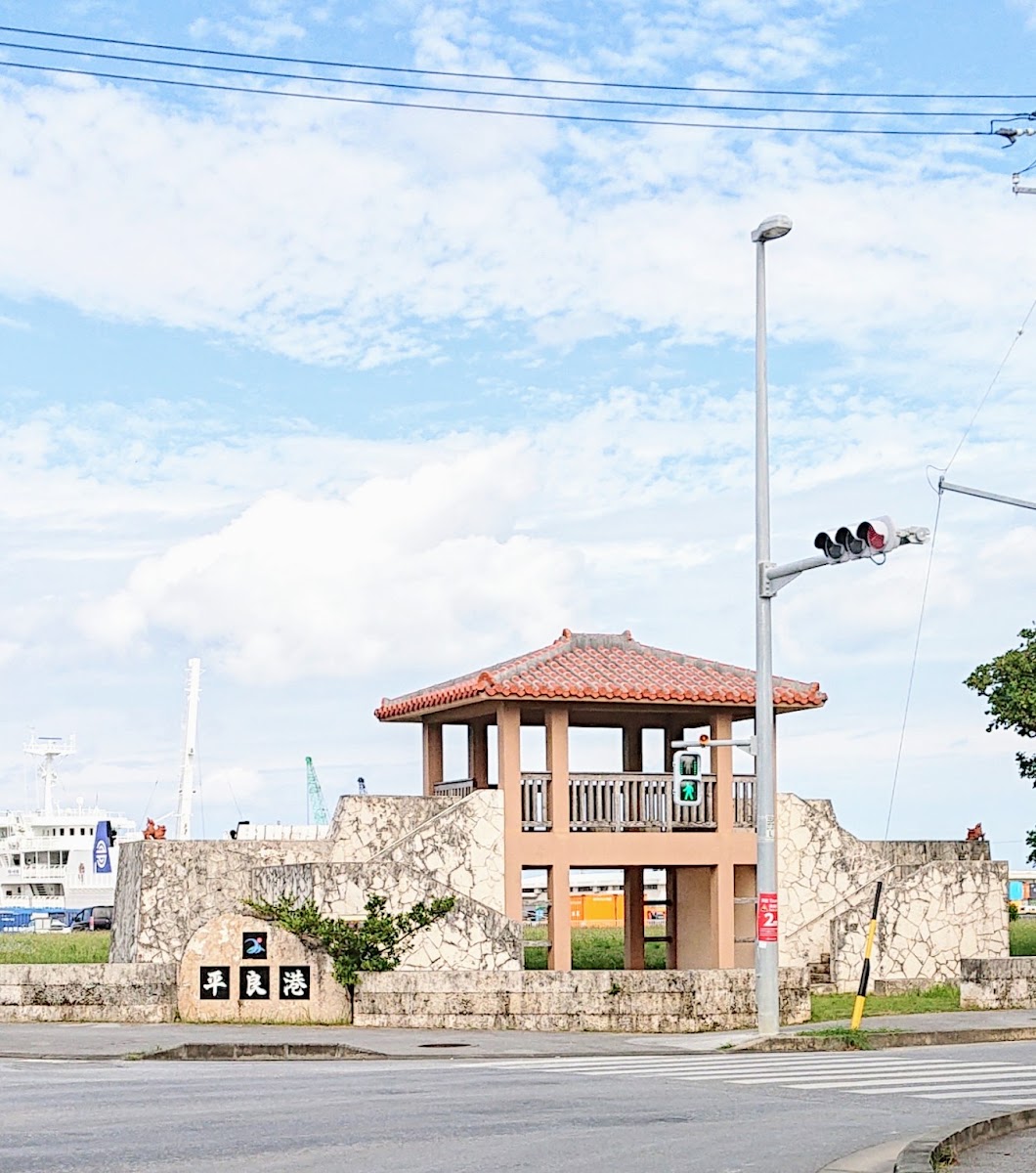 宮古平良港(平良港) 實景照片 7