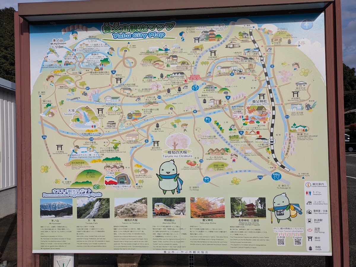 道之驛 養父但馬藏(道の駅 ようか但馬蔵) 實景照片 10