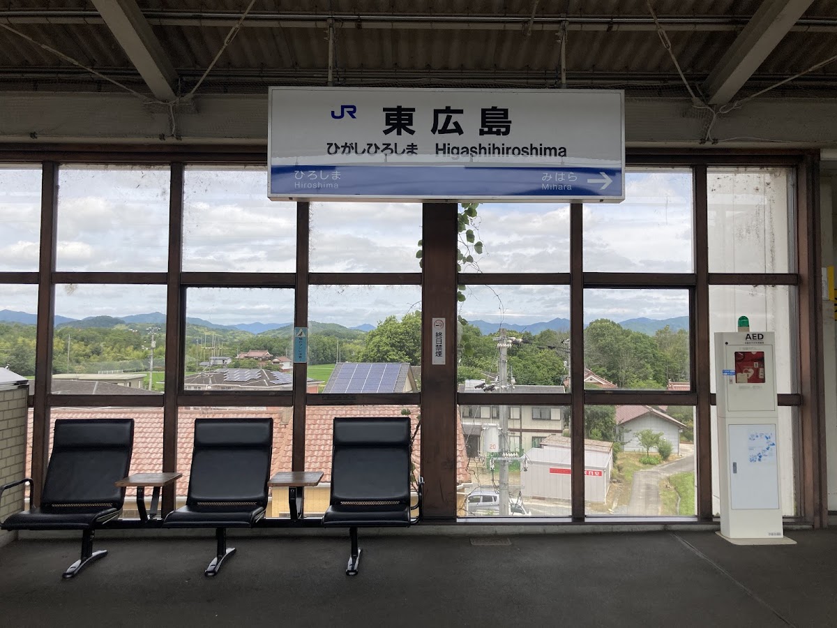 JR東廣島站 新幹線（JR東広島駅） 實景照片 5