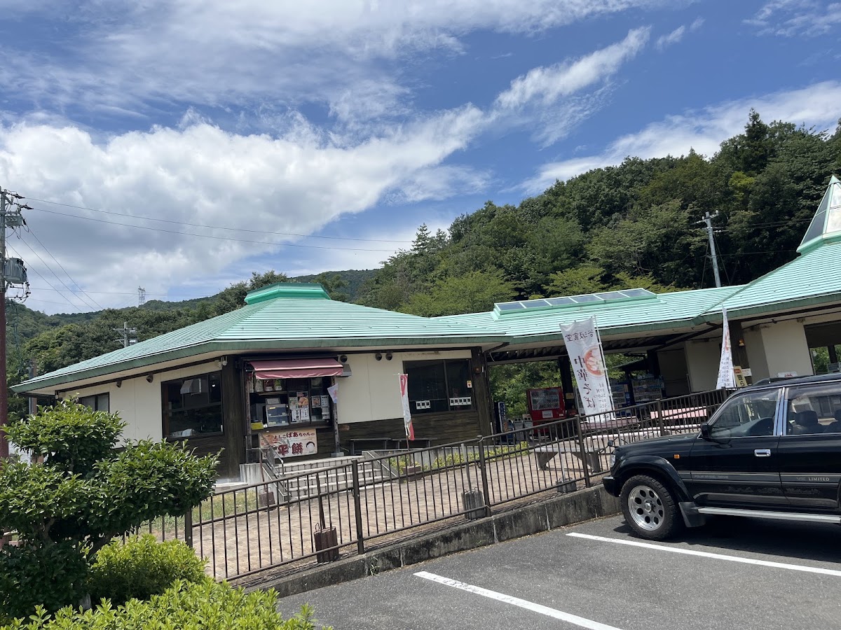 道之驛 夢燦燦谷汲(道の駅 夢さんさん谷汲) 實景照片 1
