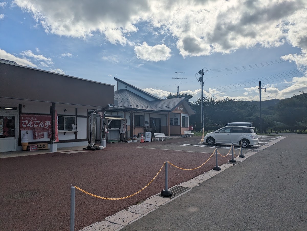 道之驛 折爪（道の駅 おりつめ）