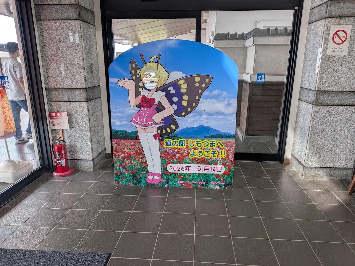 道之驛 下妻（道の駅 しもつま） 實景照片 9