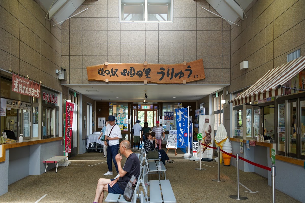 道之驛 田園之里雨龍(道の駅 田園の里うりゅう) 實景照片 3