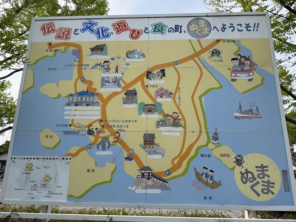 道之驛 阿里斯托沼隈(道の駅 アリストぬまくま) 實景照片 6