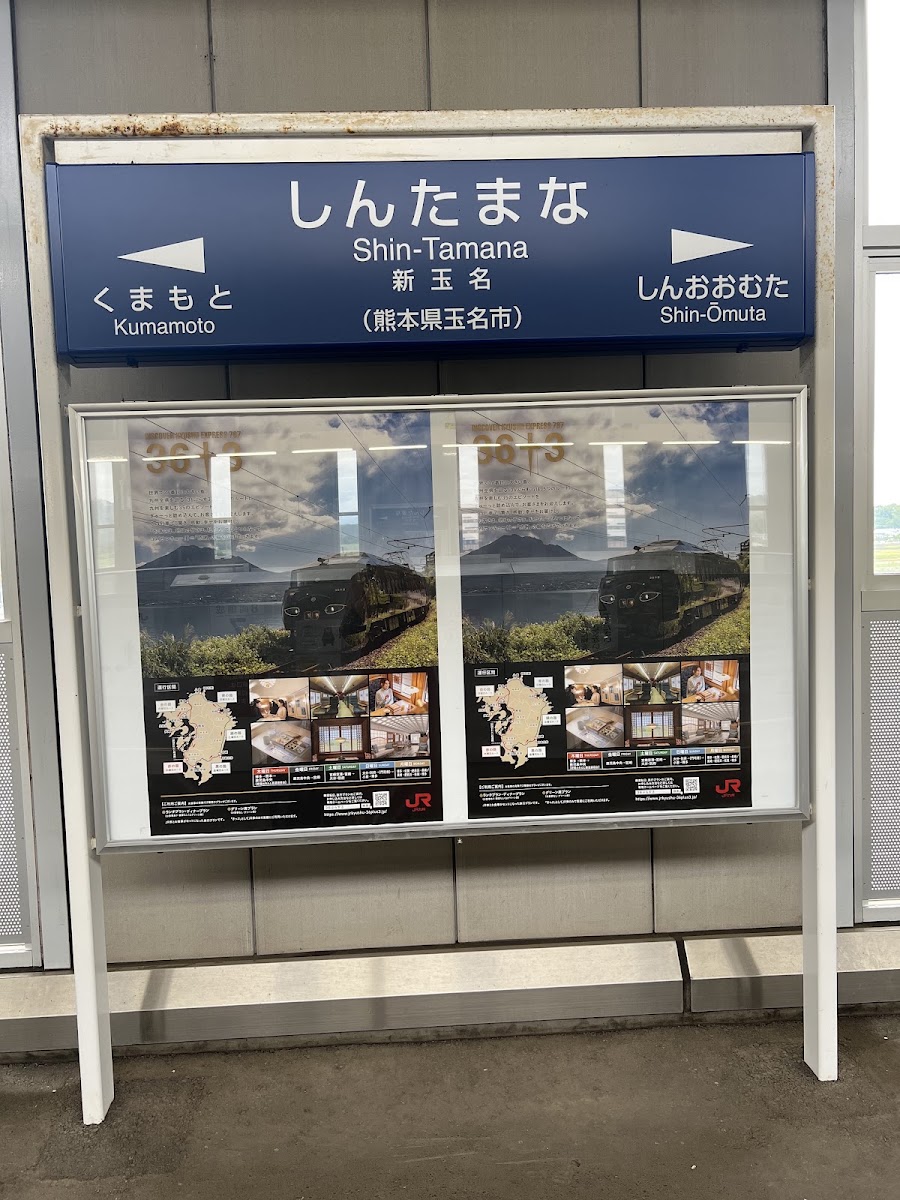 JR新玉名站 新幹線(JR新玉名駅) 實景照片 7